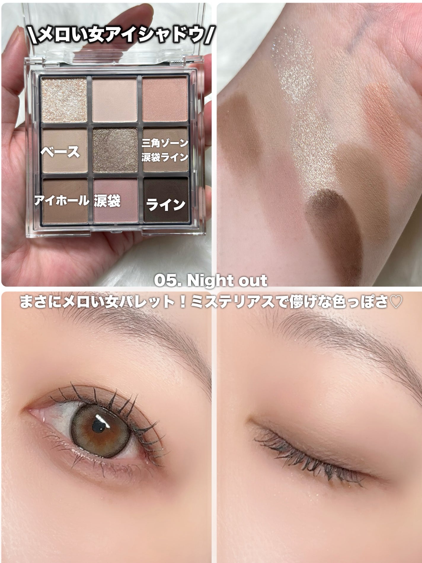 KEYBO FALL IN LOVE SHADOW PALETTE/keybo/アイシャドウパレットを使ったクチコミ(10枚目)