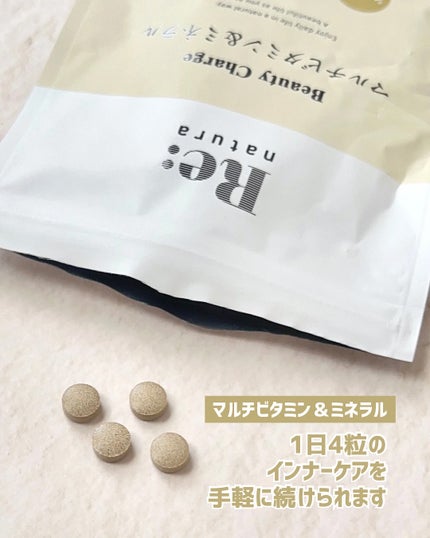 リナチュラ ビューティーチャージ マルチビタミン&ミネラル/Re:natura/美容サプリメントを使ったクチコミ(2枚目)