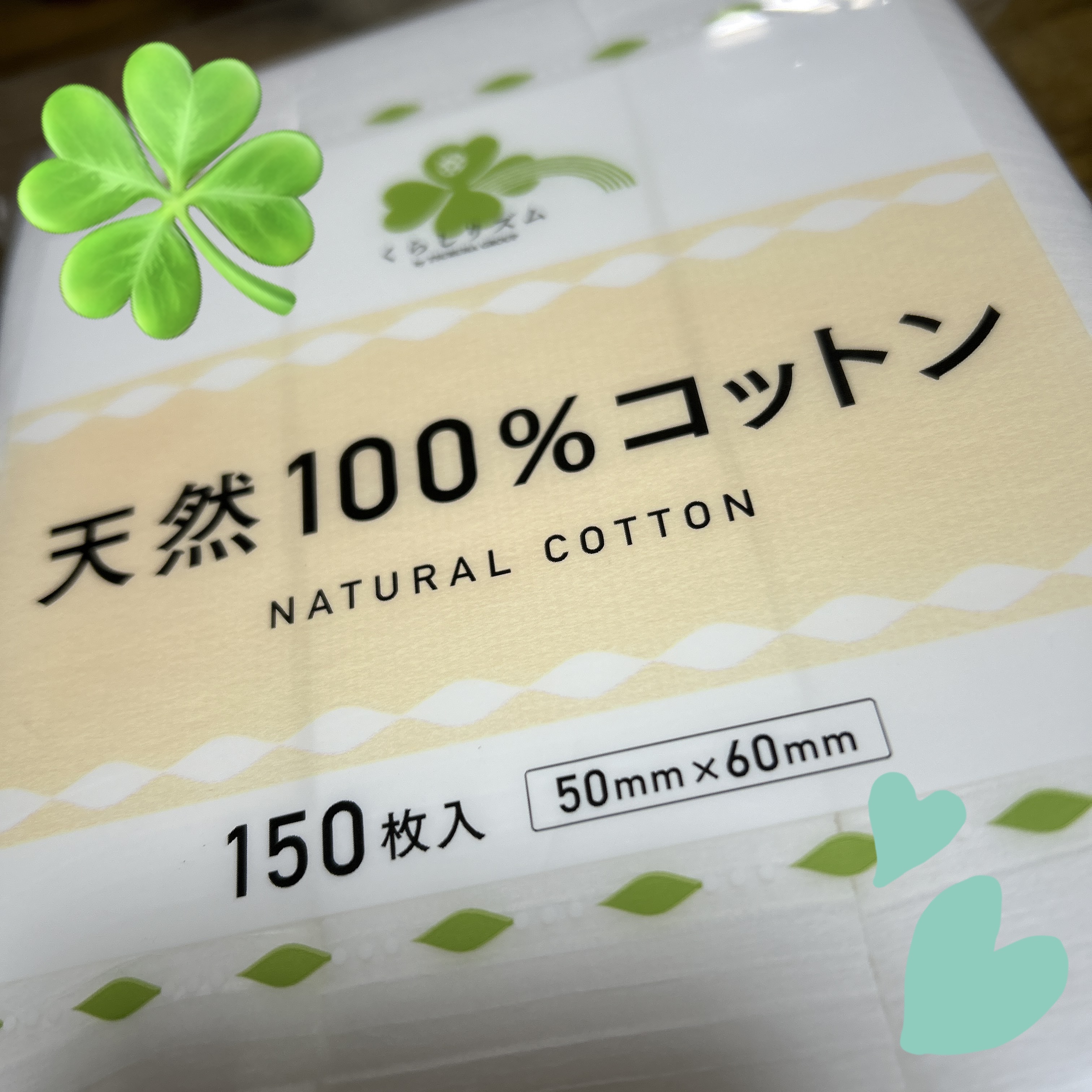 天然100%コットン/くらしリズム/コットンを使ったクチコミ（1枚目）