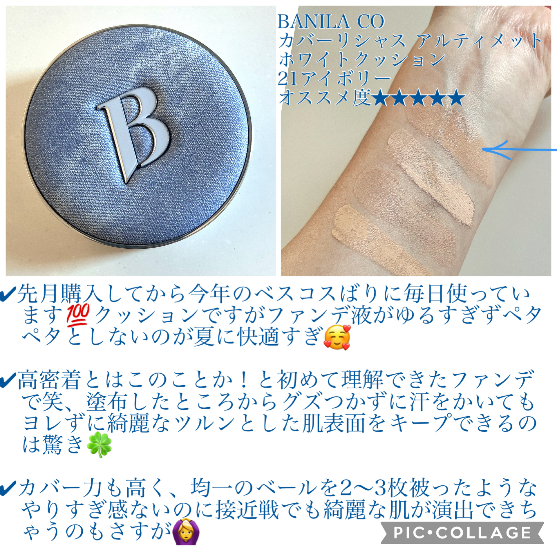 エッセンシャル スキン ヌーダー クッション/JUNG SAEM MOOL/クッションファンデーションを使ったクチコミ（2枚目）