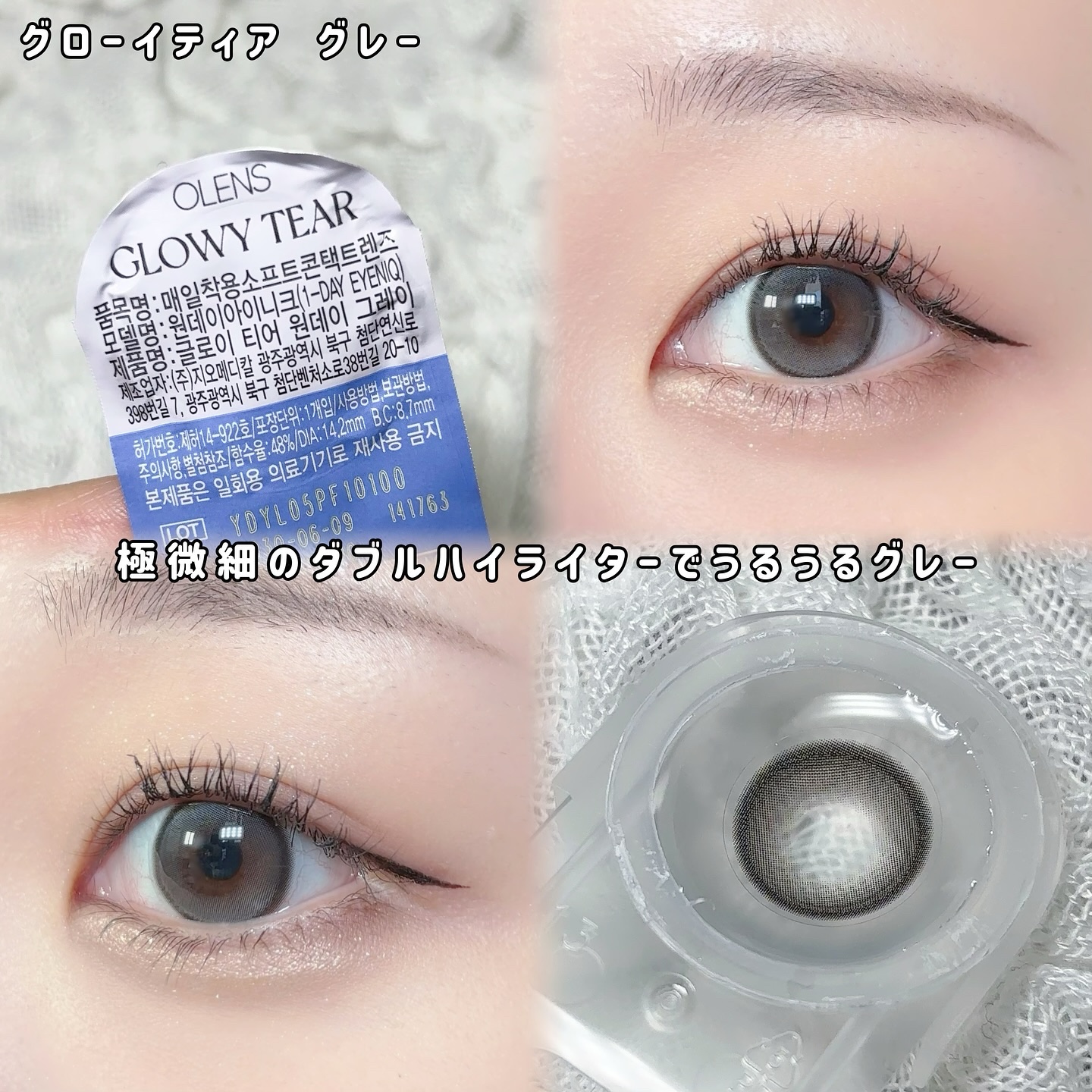 Double Tint 1day/OLENS/カラーコンタクトレンズを使ったクチコミ（2枚目）