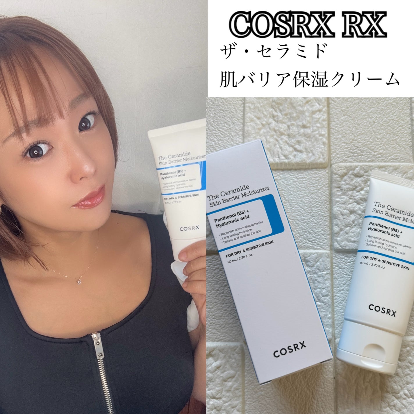 RXザ・セラミドスキンバリアモイスチャライザー/COSRX/フェイスクリームを使ったクチコミ(1枚目)