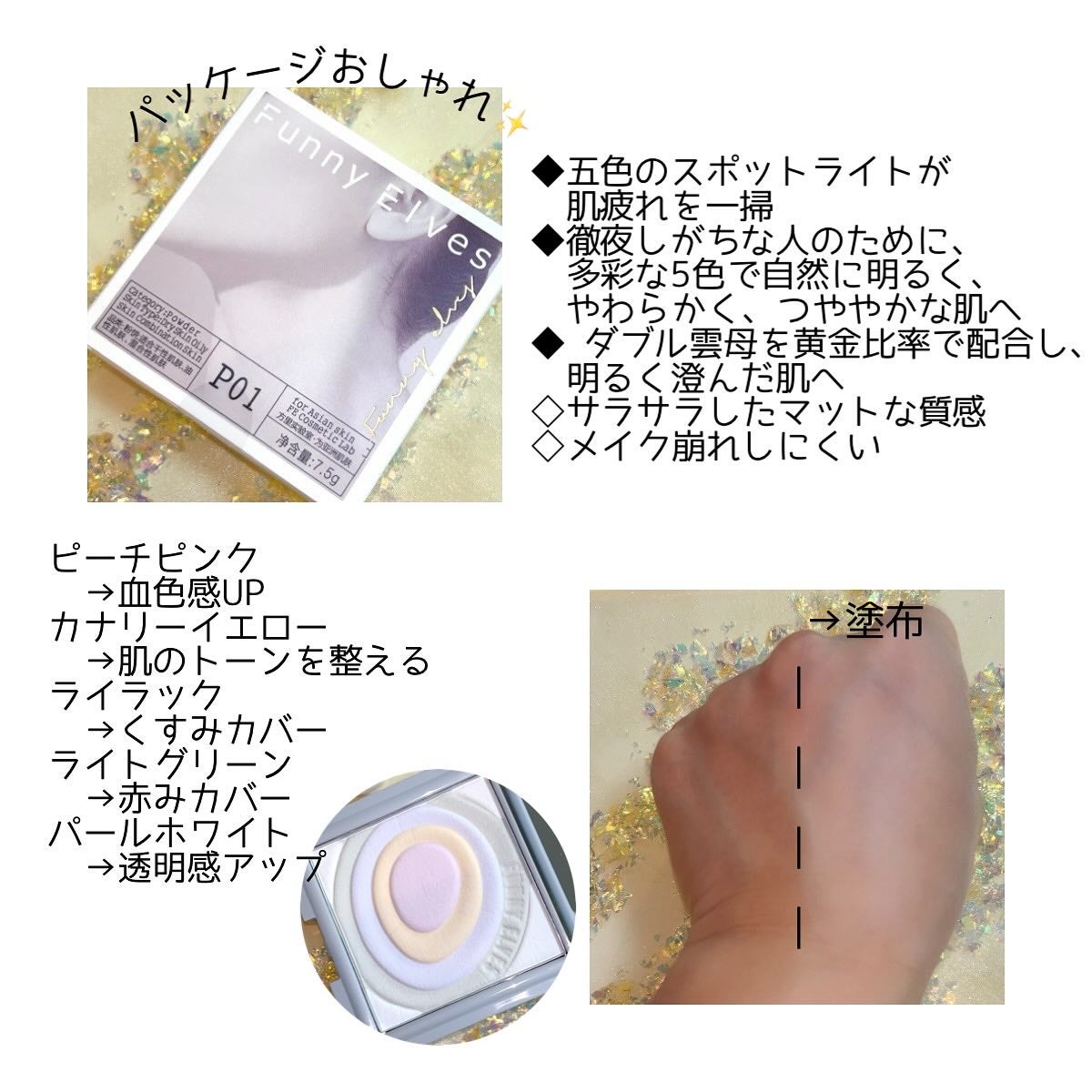 ネビュラ プレストパウダー/FUNNY ELVES方里/プレストパウダーを使ったクチコミ(2枚目)