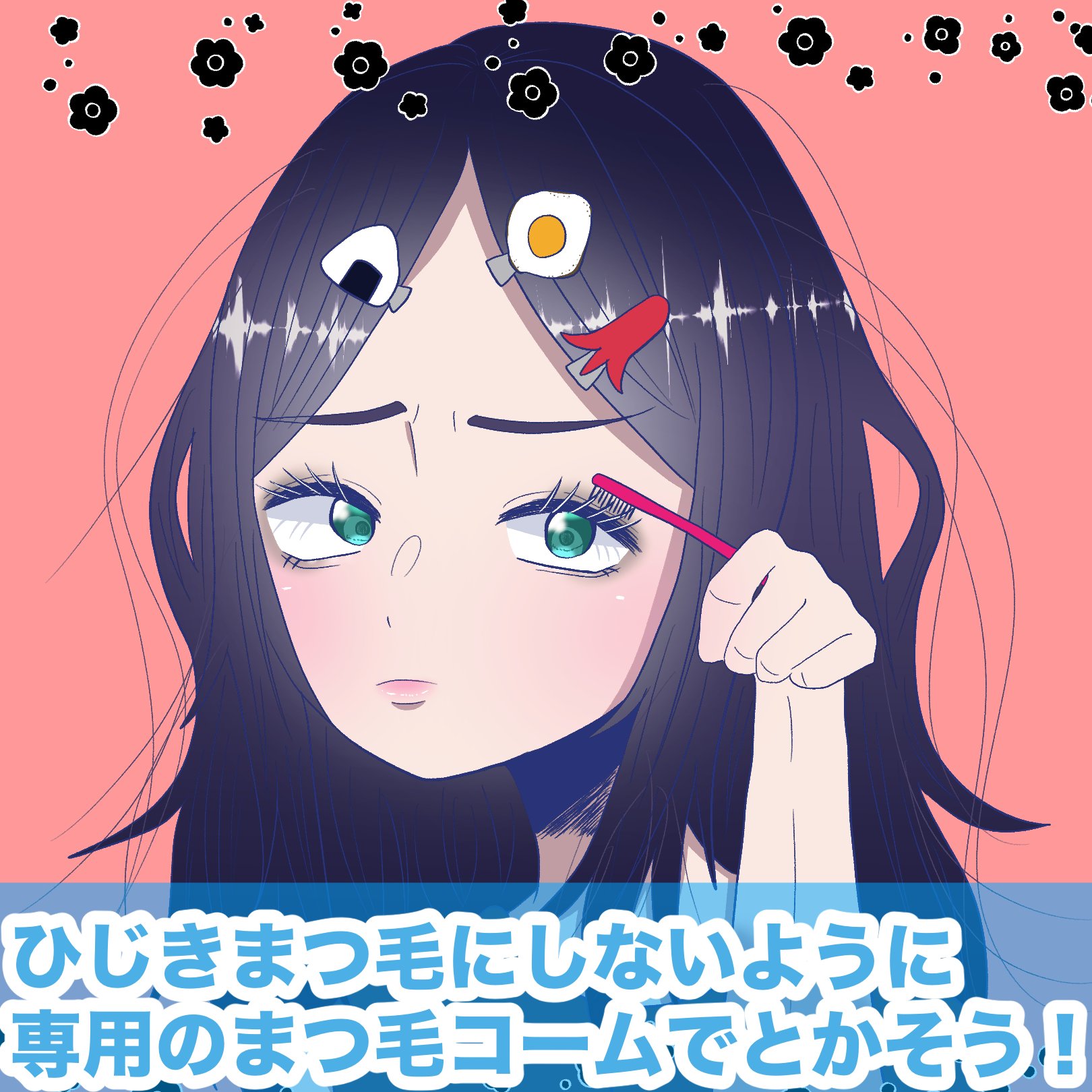 マスカラコーム メタルN（ナチュラル）/チャスティ/その他化粧小物を使ったクチコミ（1枚目）