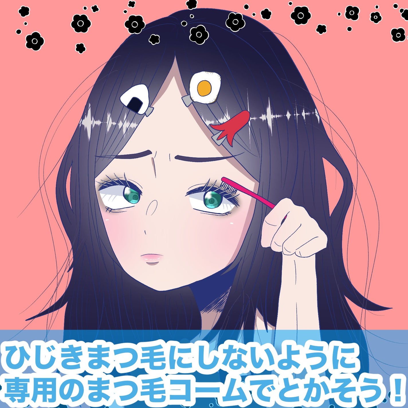 マスカラコーム メタルN(ナチュラル)/チャスティ/その他化粧小物を使ったクチコミ(1枚目)