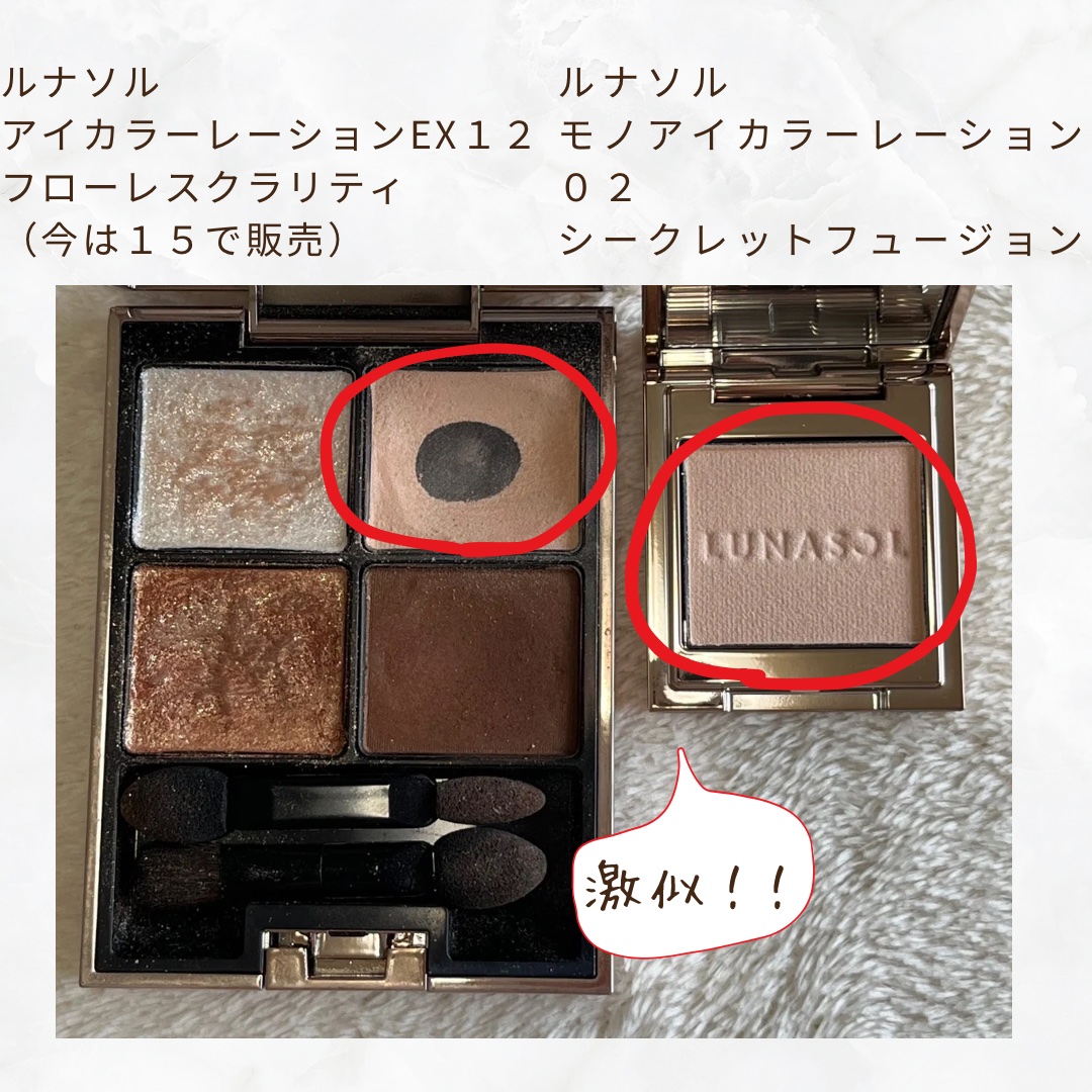 ルナソル モノアイカラーレーション 02 Secret Fusion/LUNASOL/単色アイシャドウを使ったクチコミ（2枚目）