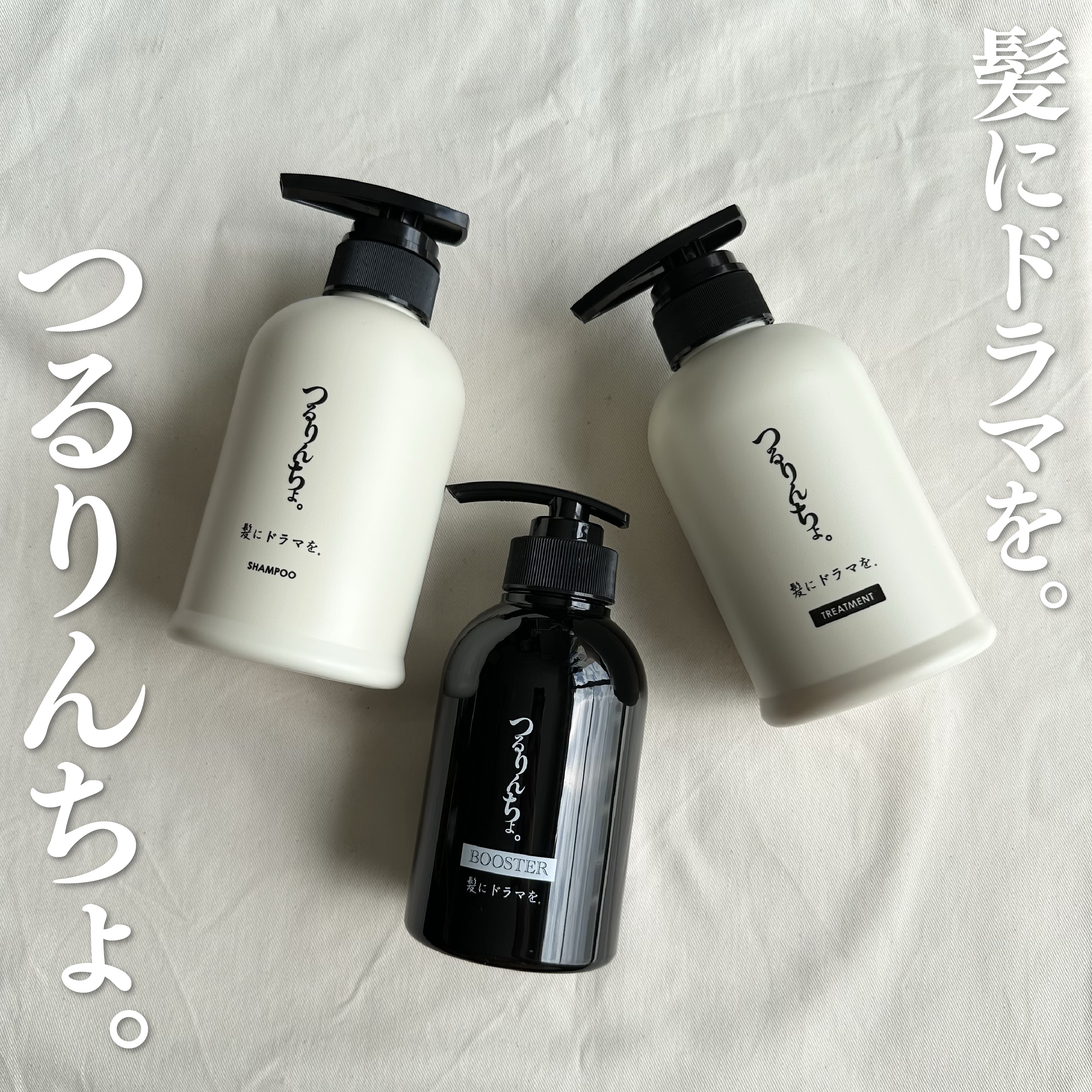 つるりんちょ シャンプー / トリートメント/つるりんちょ/市販シャンプーを使ったクチコミ（1枚目）