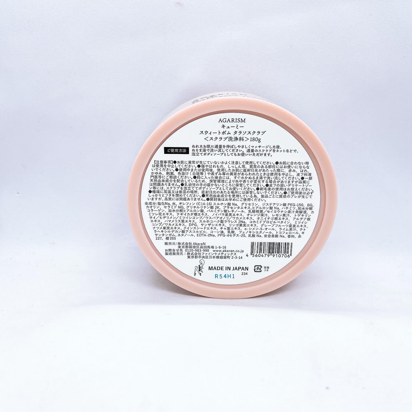 Q+Me スウィート ボム タラソ スクラブ/AGARISM/バスト・ヒップケアを使ったクチコミ（2枚目）