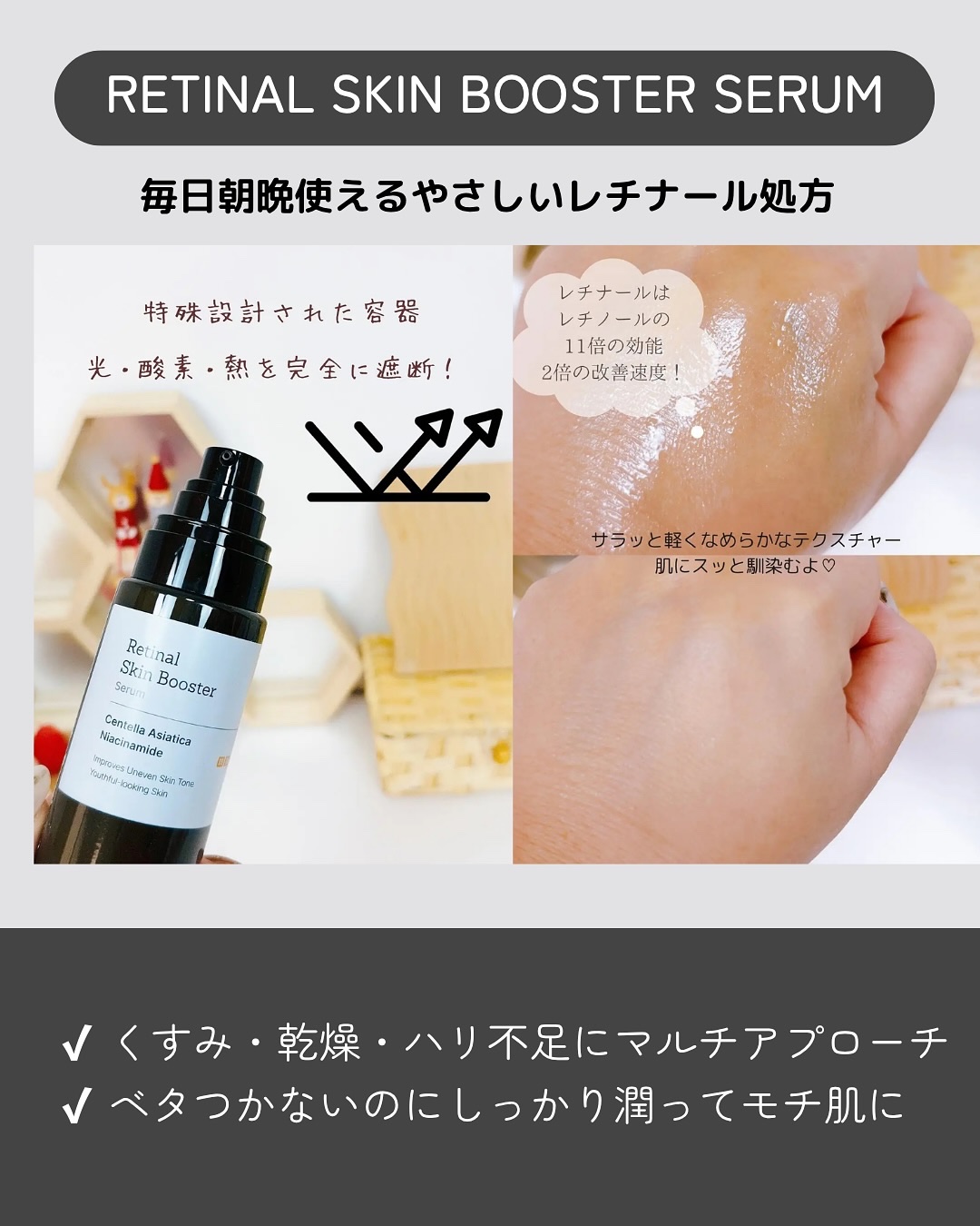 レチナールスキンブースターセラム15mL/MEDITHERAPY/ブースター・導入液を使ったクチコミ（3枚目）