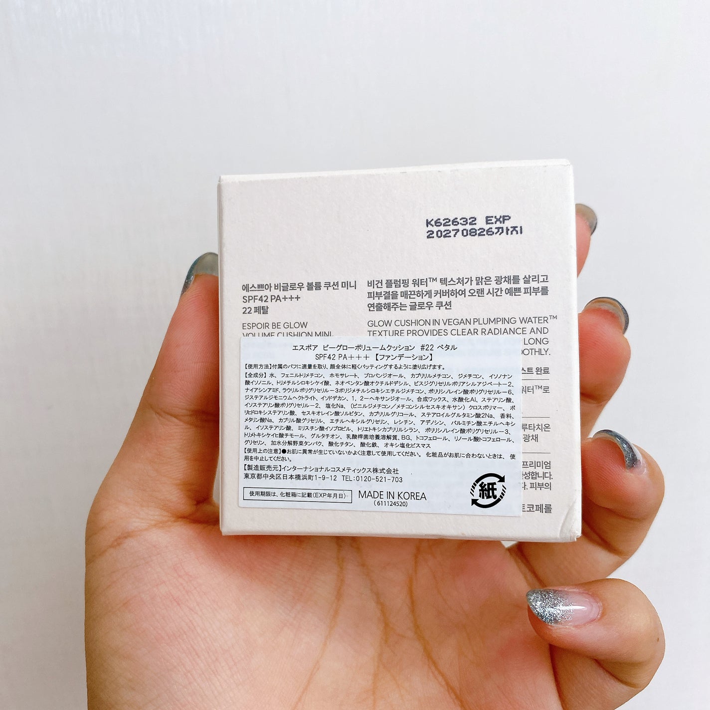 エスポア ビーグロー ボリュームクッション/espoir/クッションファンデーションを使ったクチコミ(7枚目)