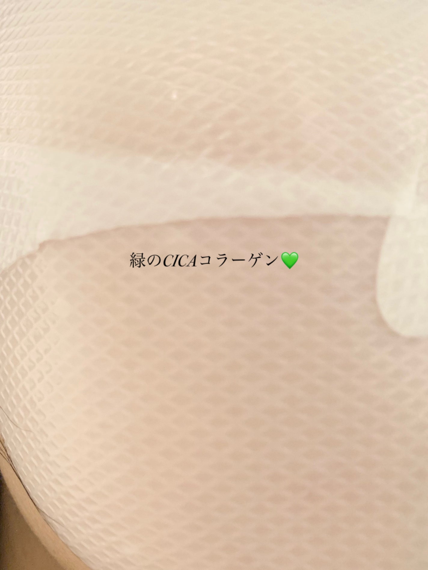 パーフェクト リアル パフォーマンス コラーゲンマスクパック /ダーマフィックス/シートマスク・パックを使ったクチコミ(8枚目)