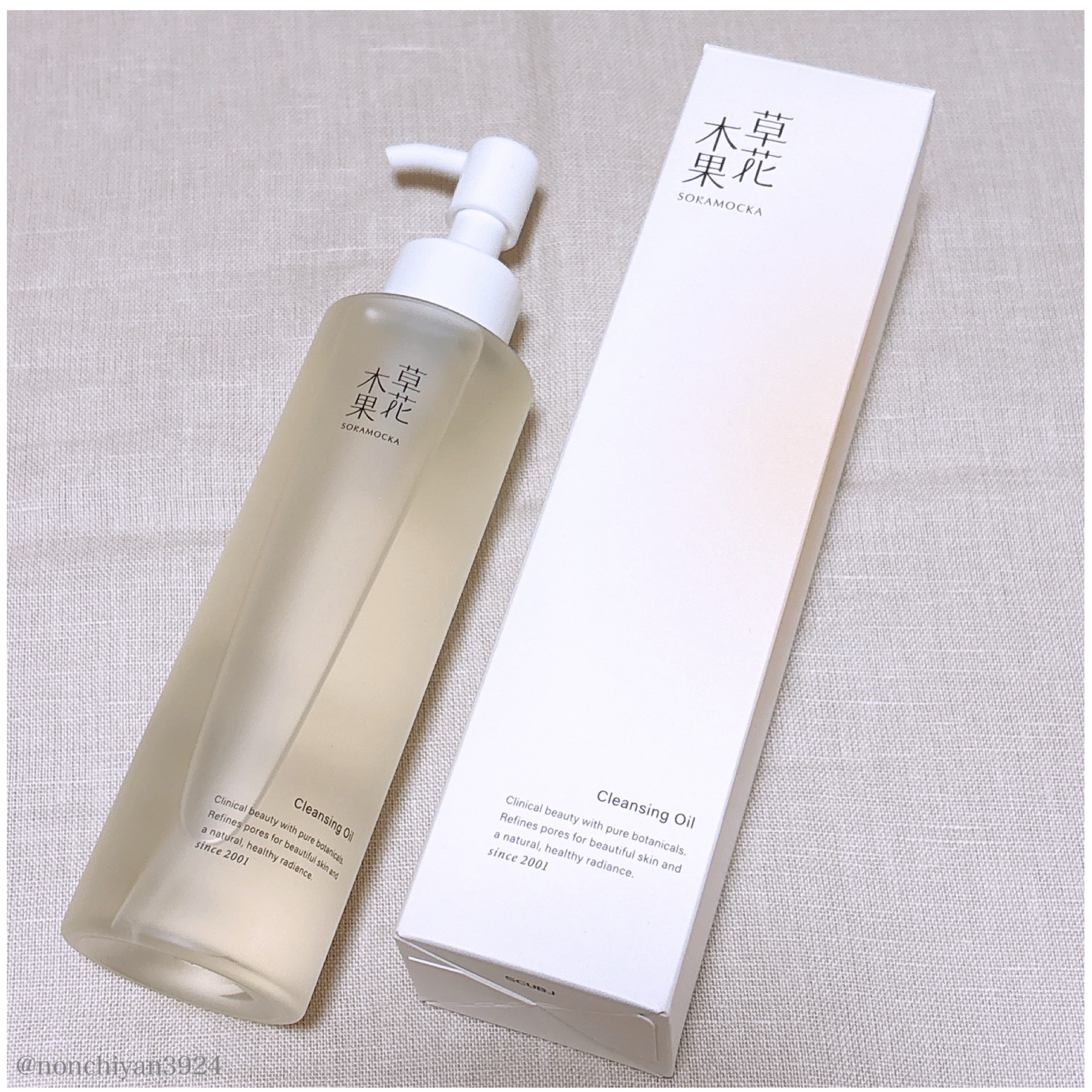 草花木果 メイク落としオイル N ＜クレンジング＞/草花木果/オイルクレンジングを使ったクチコミ（3枚目）