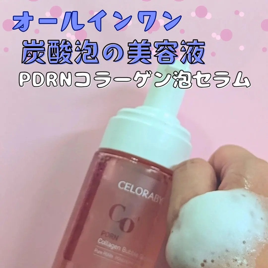 PDRNコラーゲンバブルセラム/CELORABY/美容液を使ったクチコミ(1枚目)