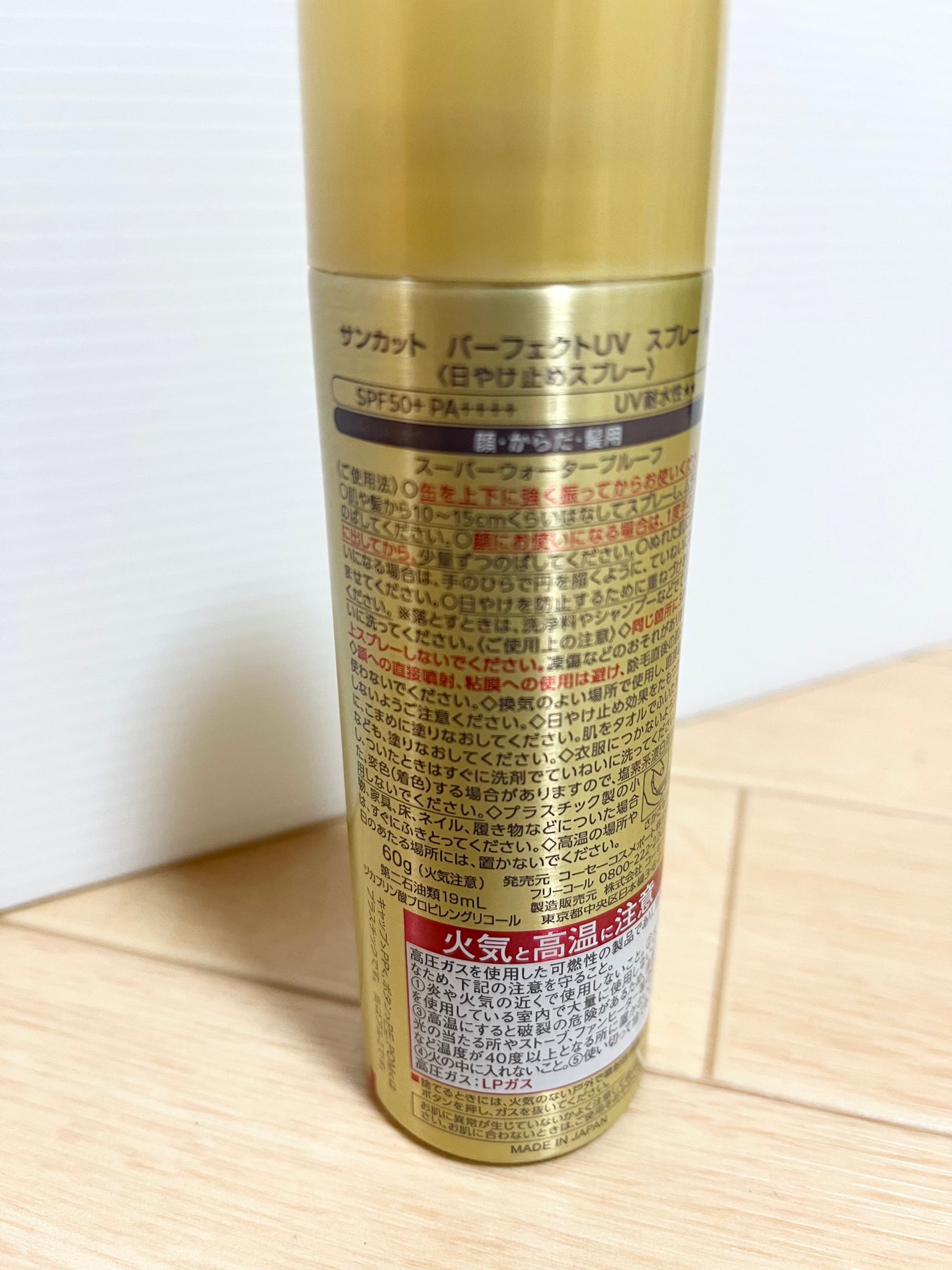 サンカットR パーフェクトUV スプレー/サンカット®/日焼け止めミスト・スプレーを使ったクチコミ(2枚目)