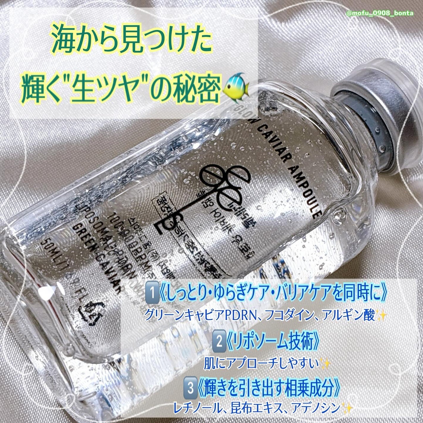 グロウキャビアアンプル/SELEVE/美容液を使ったクチコミ(2枚目)