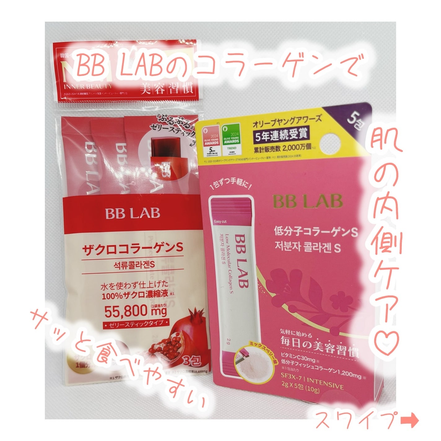 ゆみこ先生🦷 on LIPS 「#prイオンでも買える様になったよ🙌@bblab_japan吸..」(1枚目)