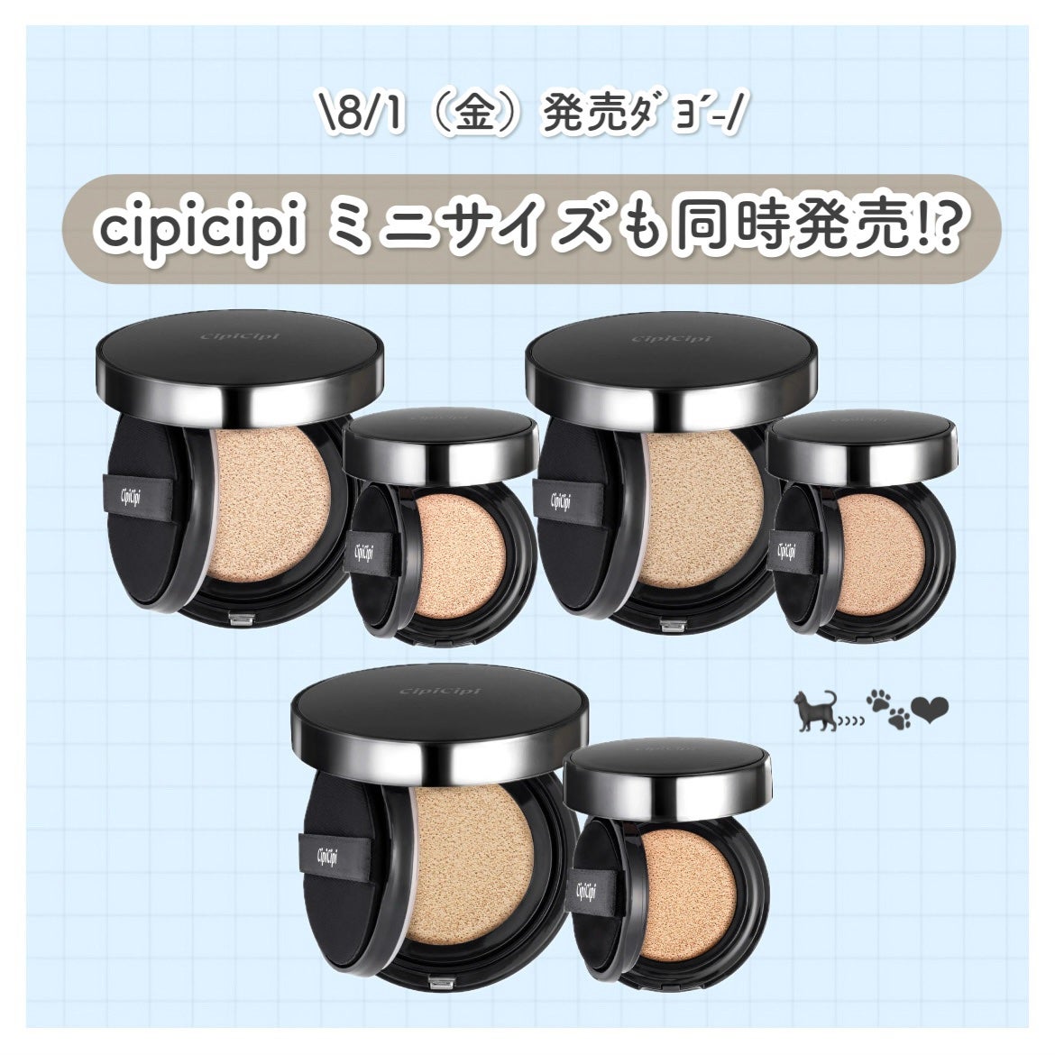 シピシピ フィットスキンクッション R/CipiCipi/クッションファンデーションを使ったクチコミ(1枚目)