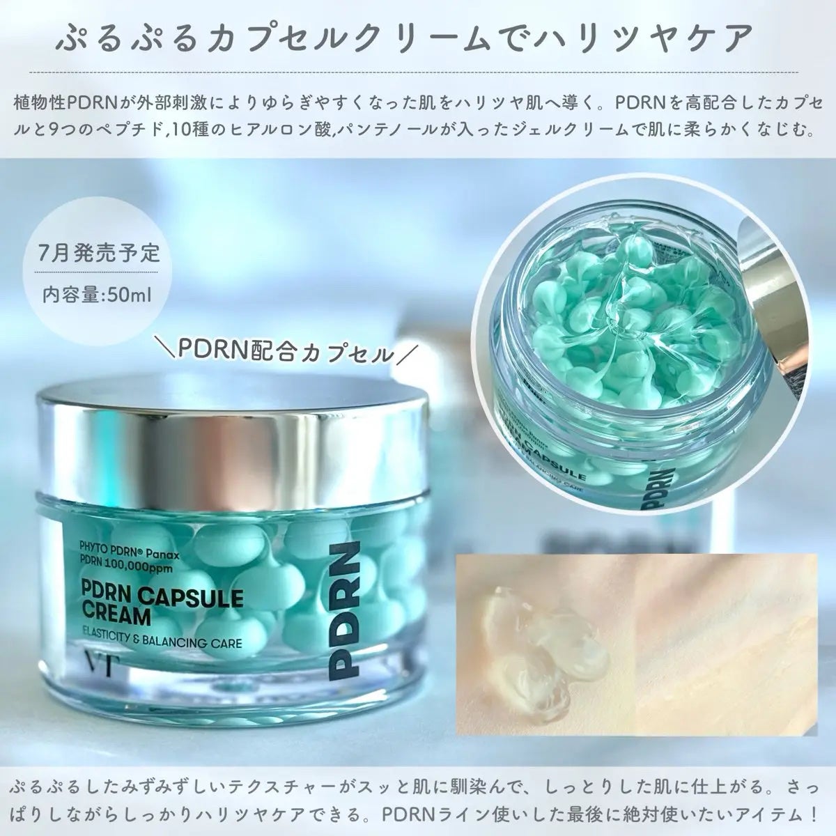 ðð€ on LIPS ãVTã®PDRNããåŸ
æã®æ°äœãç»å Žðïžð«§PDRNããã«ã»ã©ã /..ãïŒ3æç®ïŒ