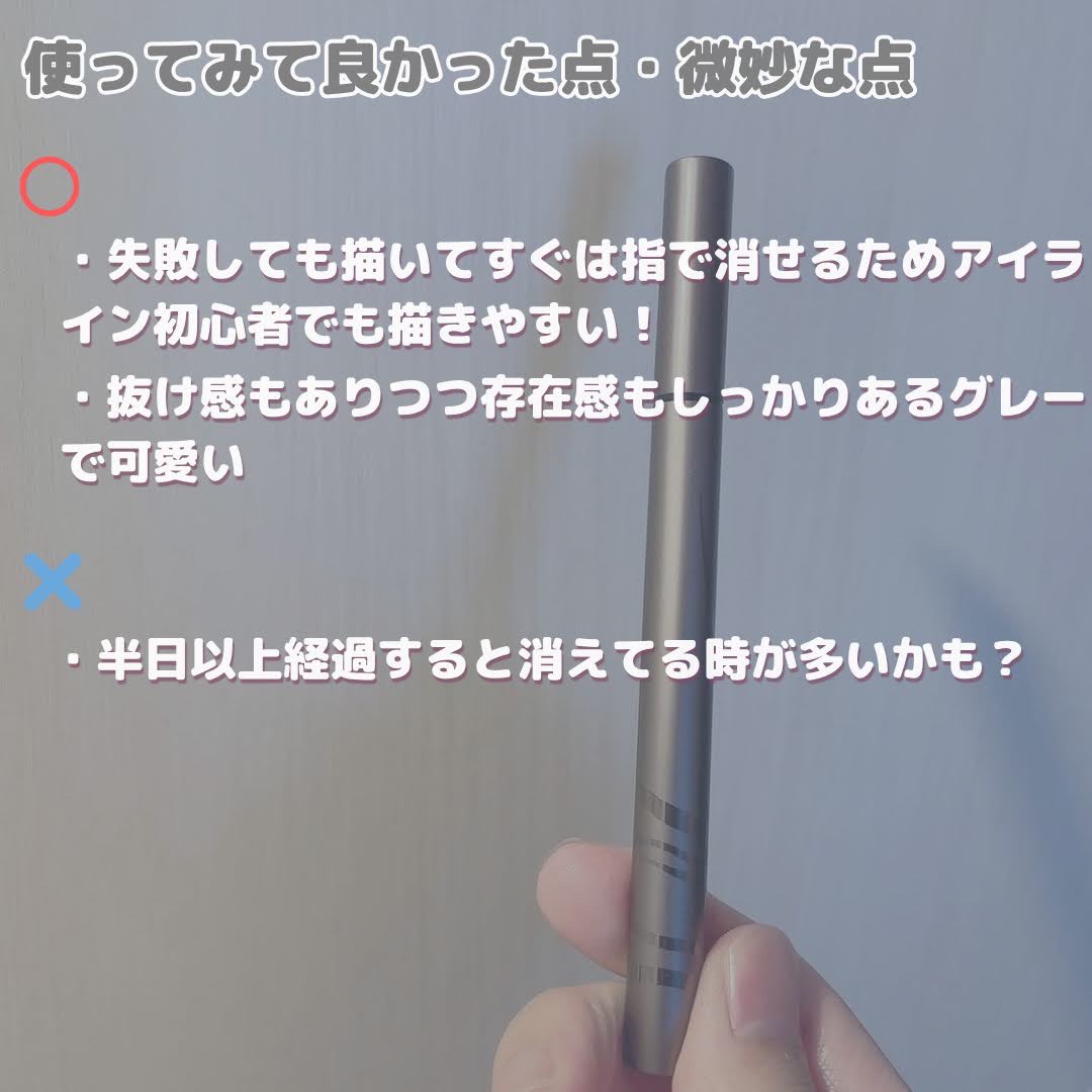 スキルレスライナー/LUMIURGLAS/リキッドアイライナーを使ったクチコミ（3枚目）