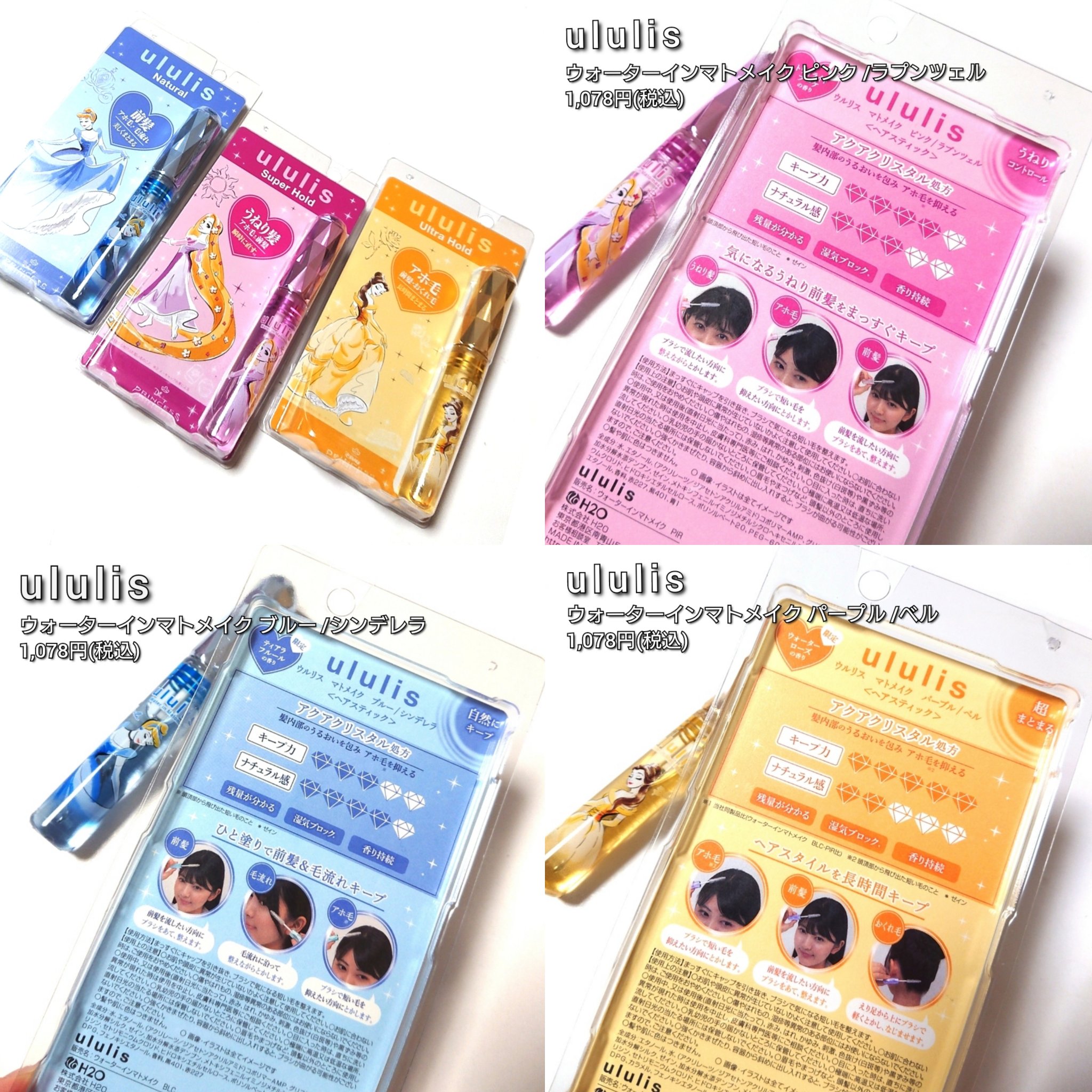 ウォーターインマトメイク　パープル/ululis/プレスタイリング・寝ぐせ直しを使ったクチコミ（3枚目）