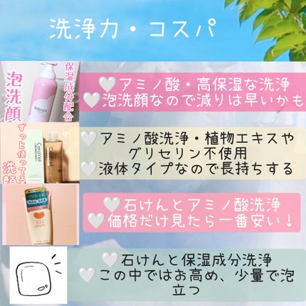 セラミドスキンケア クリアソープバー/エトヴォス/洗顔石鹸を使ったクチコミ(8枚目)