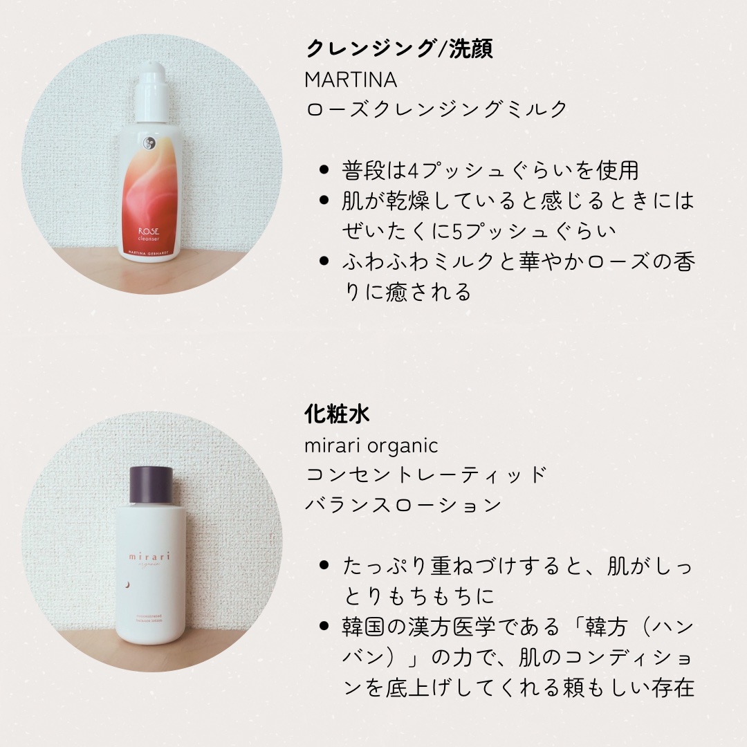 ローズクレンジングミルク/マルティナ オーガニックスキンケア/ミルククレンジングを使ったクチコミ（2枚目）