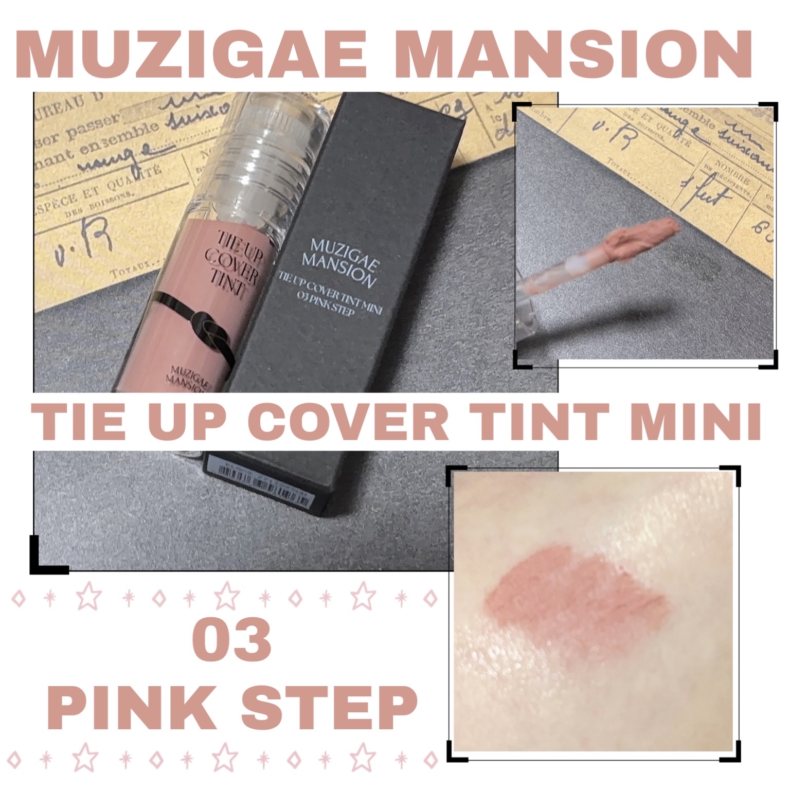 タイアップカバーティント/MUZIGAE MANSION/リップティントを使ったクチコミ（1枚目）