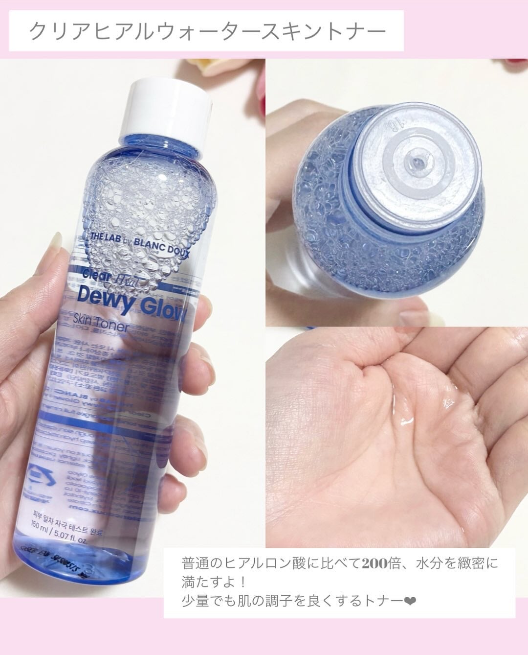 オリゴヒアルロン酸 5000 トナー/THE LAB by blanc doux(ザラボバイブランドゥ)/化粧水を使ったクチコミ(3枚目)