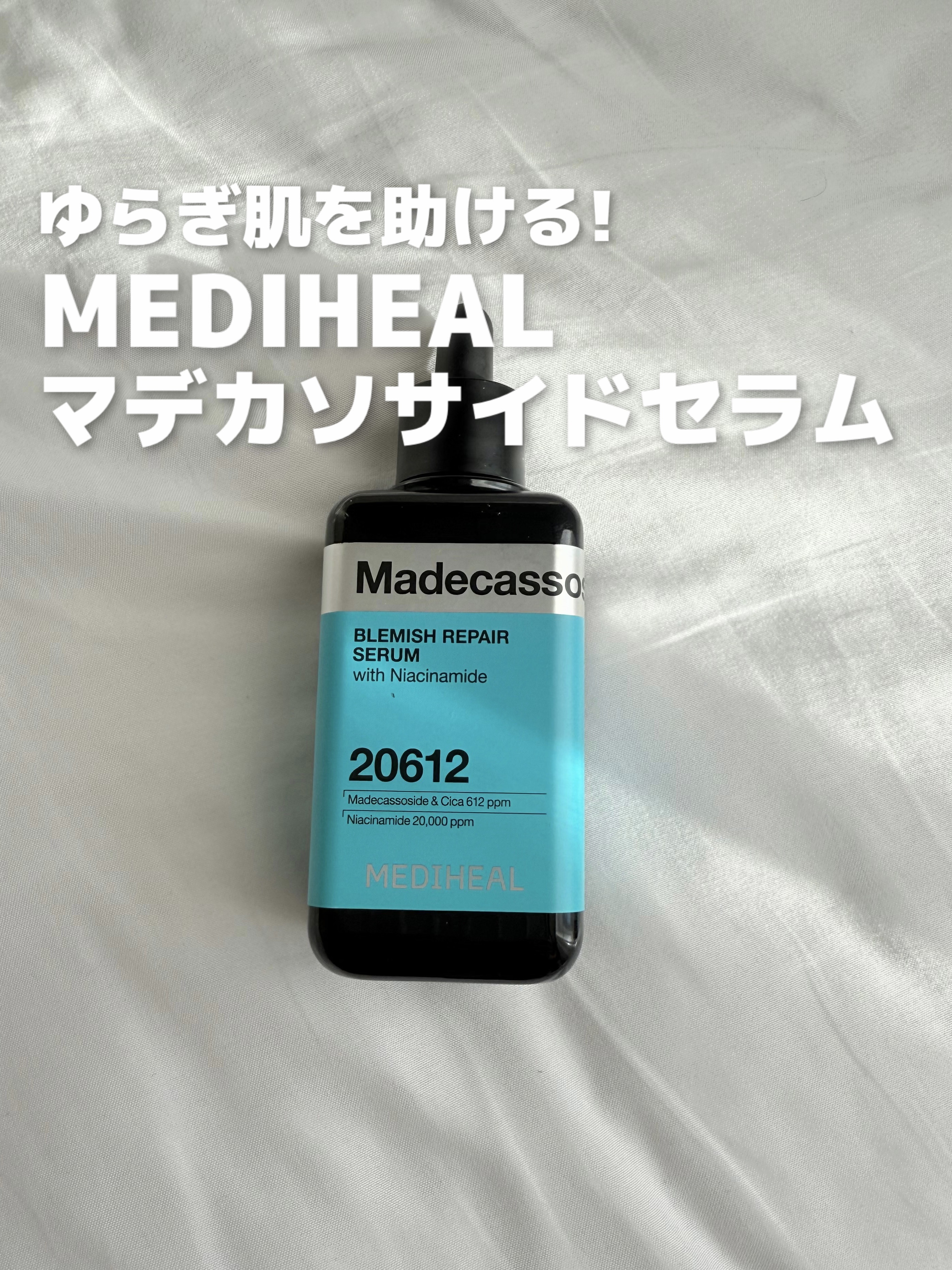 マデカソサイドブレミッシュリペアセラム/MEDIHEAL/美容液を使ったクチコミ（1枚目）