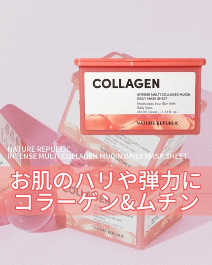 インテンスマルチコラーゲンムチンデイリーマスク/ネイチャーリパブリック/シートマスク・パックを使ったクチコミ(1枚目)