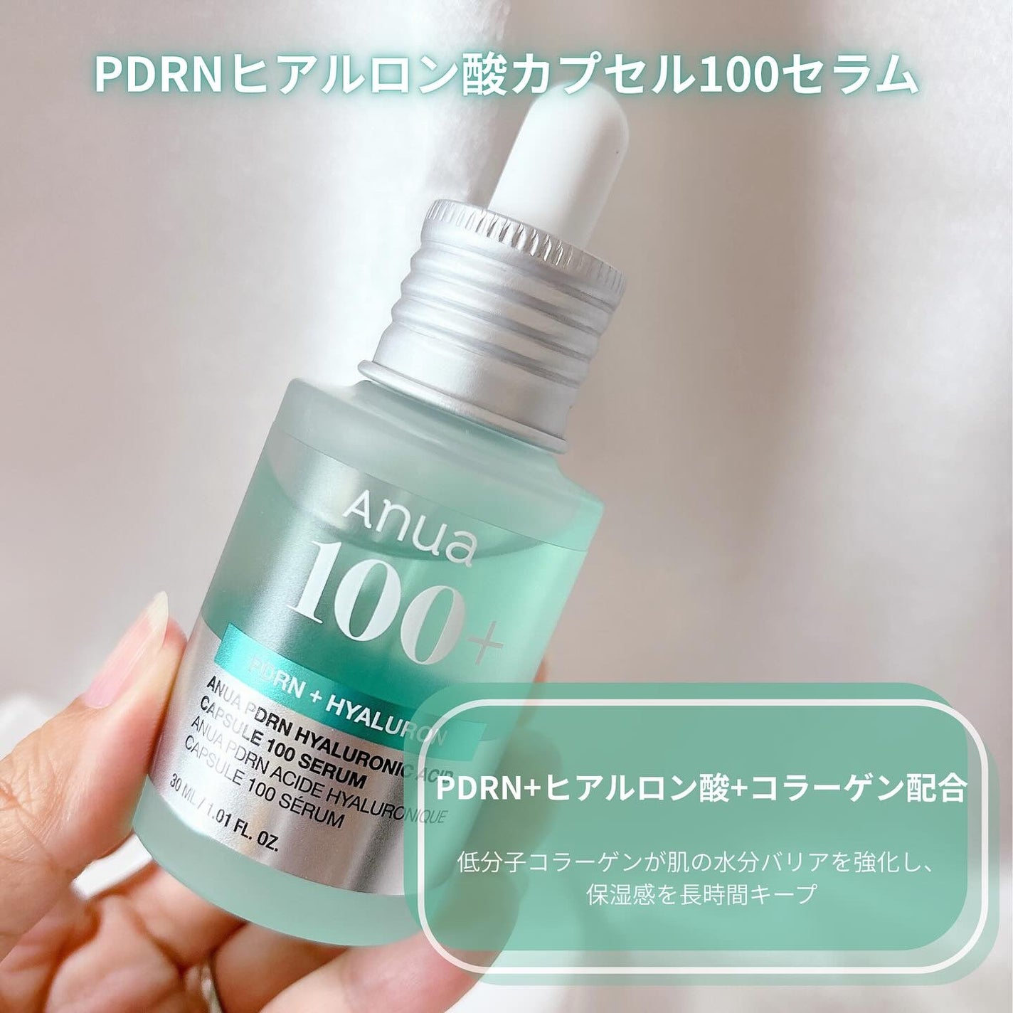 PDRNヒアルロン酸カプセル100セラム/Anua/美容液を使ったクチコミ(2枚目)