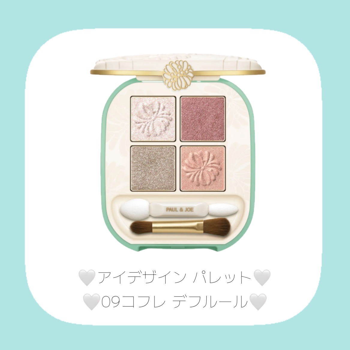 ポール ＆ ジョー アイデザイン パレット/PAUL & JOE BEAUTE/アイシャドウパレットを使ったクチコミ（2枚目）