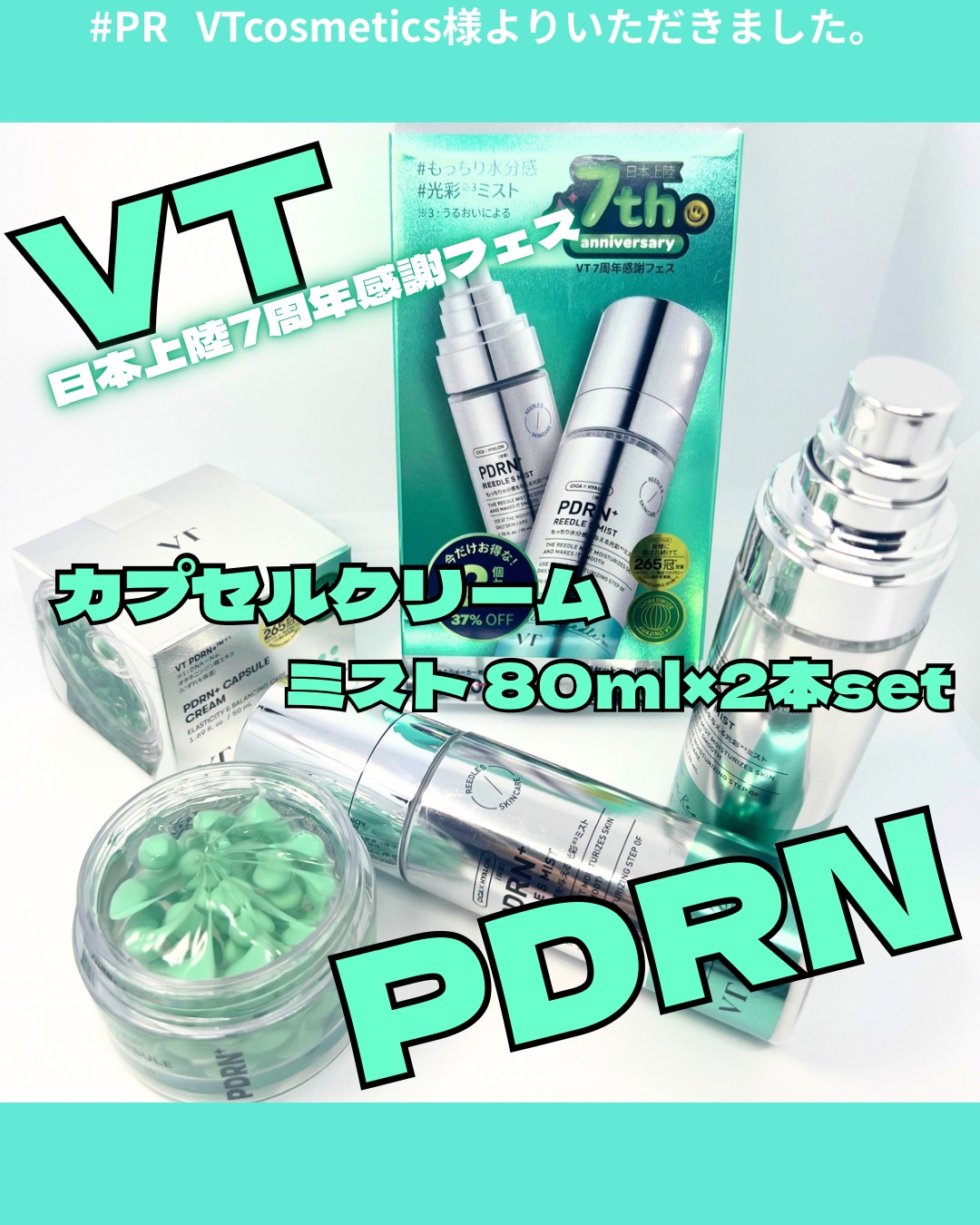 PDRN カプセルクリーム 100/VT/フェイスクリームを使ったクチコミ（1枚目）