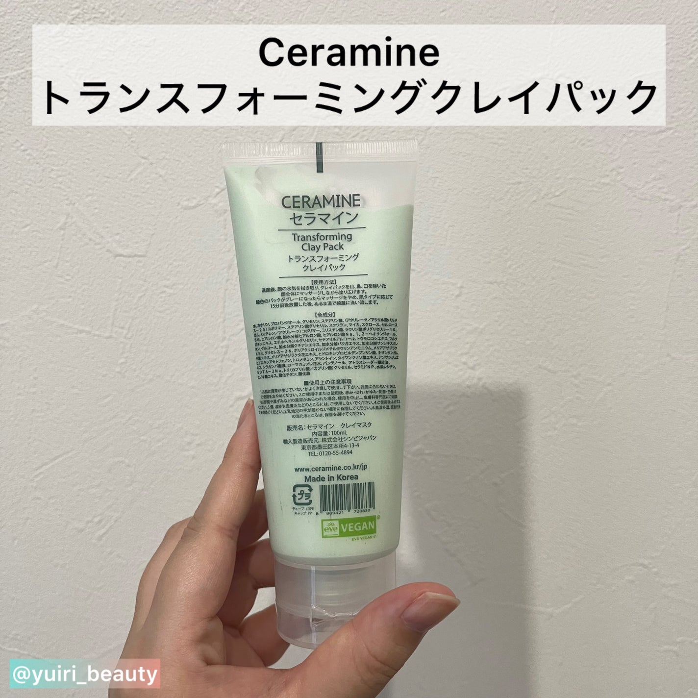 トランスフォーミングクレイパック/CERAMINE/洗い流すパック・マスクを使ったクチコミ(2枚目)