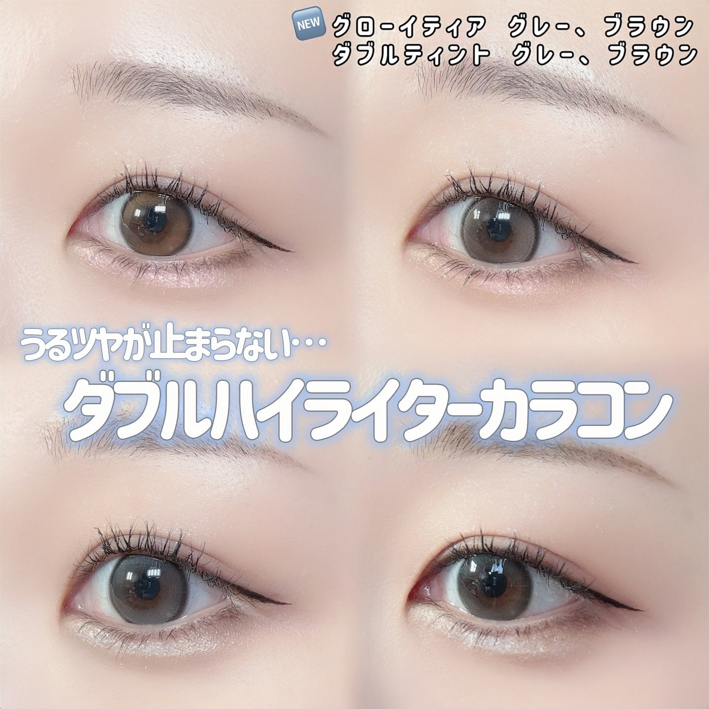 Double Tint 1day/OLENS/カラーコンタクトレンズを使ったクチコミ（1枚目）