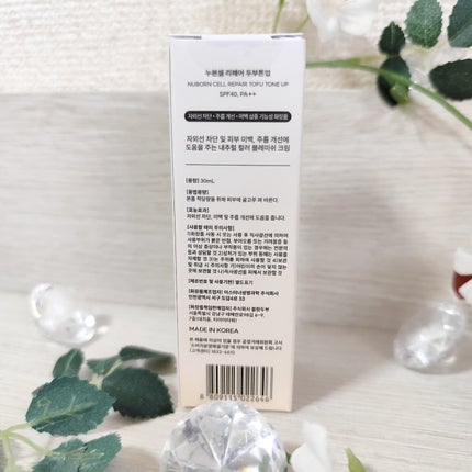 ヌボンセル リペア豆腐トーンアップクリーム/ブランドゥブ/化粧下地を使ったクチコミ(5枚目)