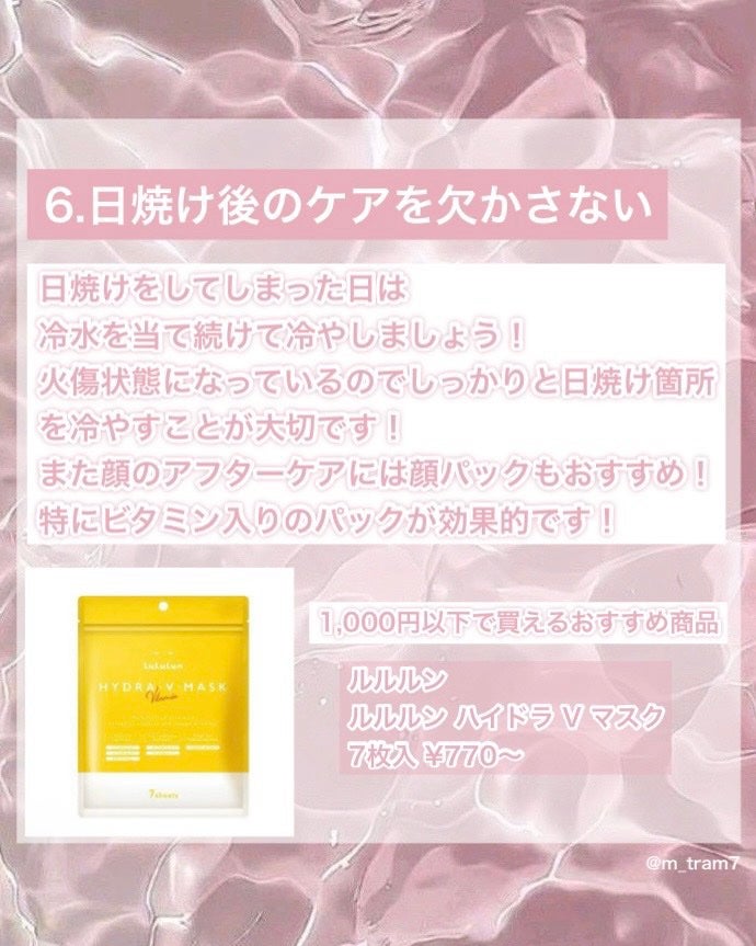 サントリー天然水/サントリー/ミネラルウォーターを使ったクチコミ(6枚目)