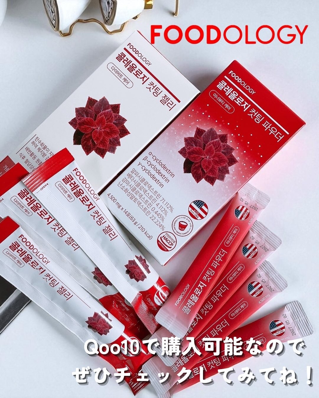 コレオロジーカットゼリー/FOODOLOGY/食品を使ったクチコミ(5枚目)