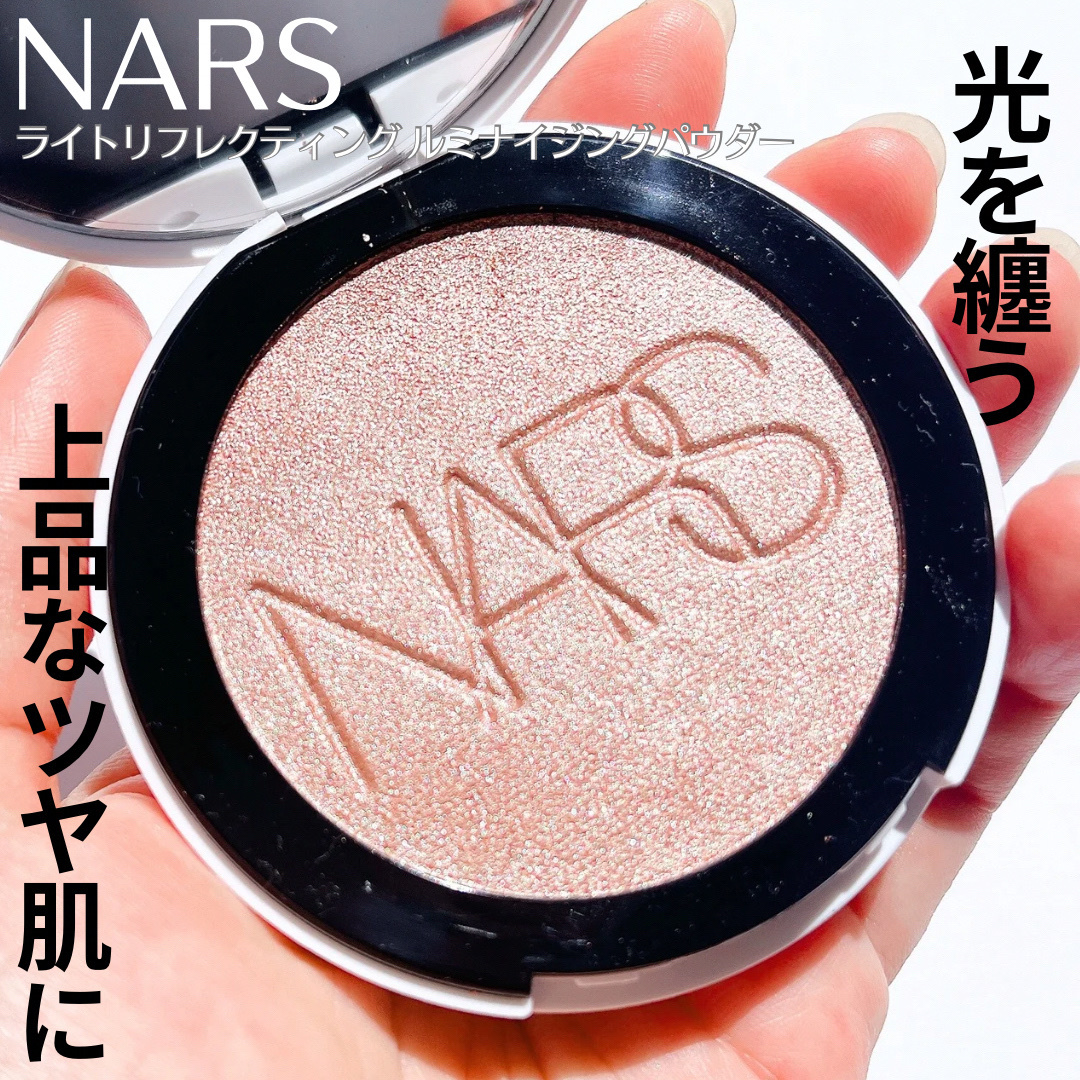NARS ライトリフレクティング ルミナイジングパウダー/NARS/パウダーハイライトを使ったクチコミ（1枚目）