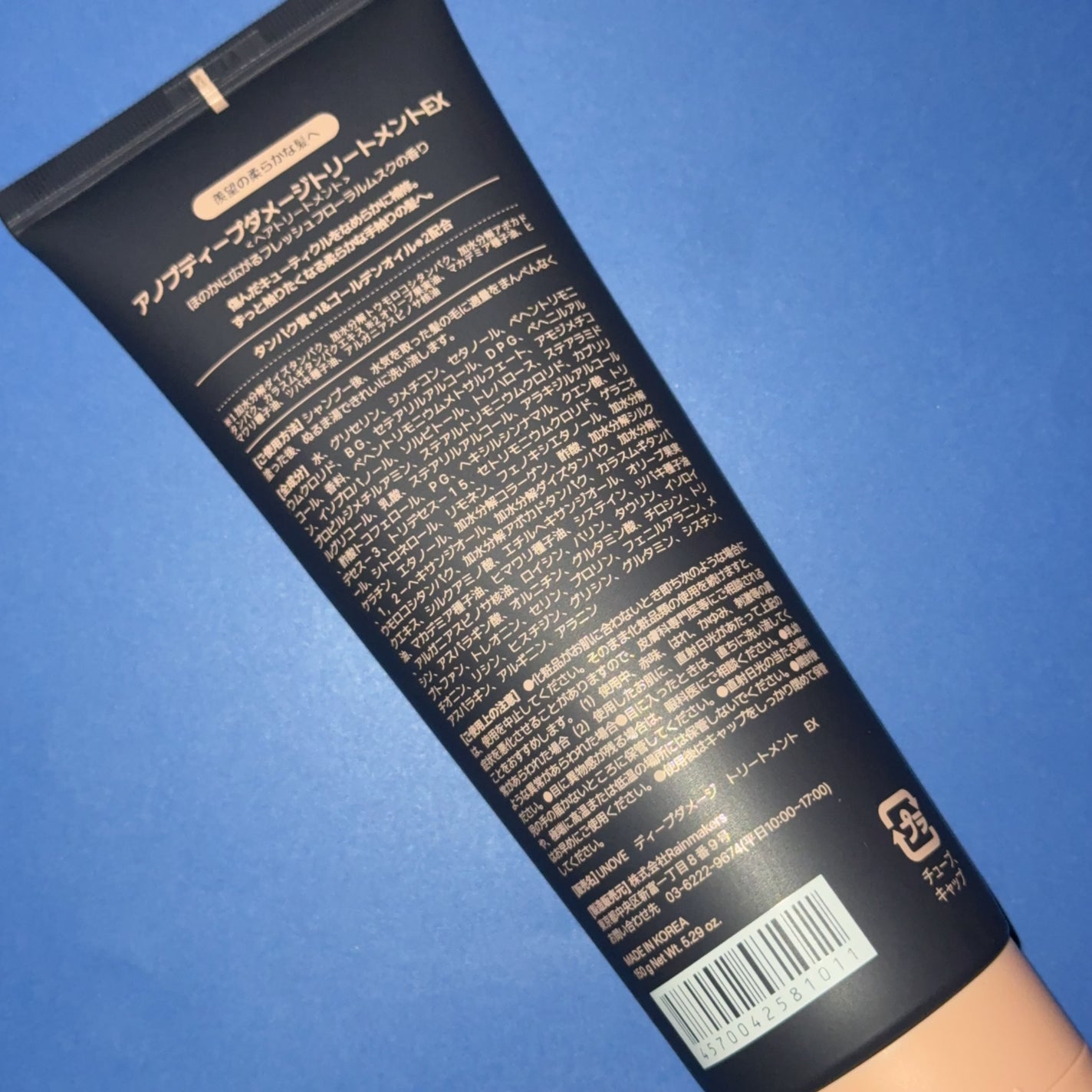 ディープダメージトリートメントEX/UNOVE/洗い流すヘアトリートメントを使ったクチコミ(4枚目)