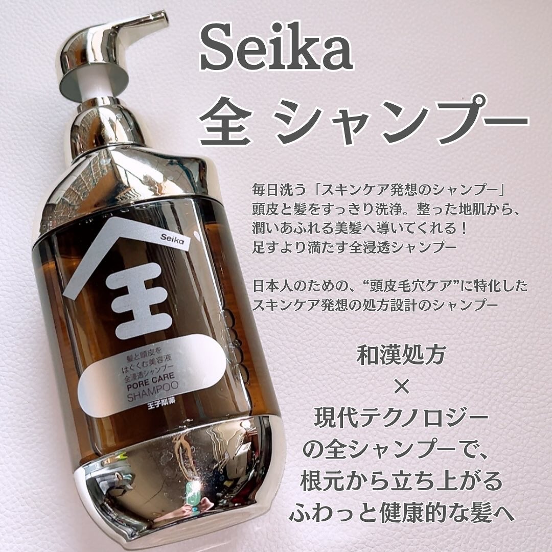 Seika 全 シャンプー/王子製薬/市販シャンプーを使ったクチコミ(2枚目)