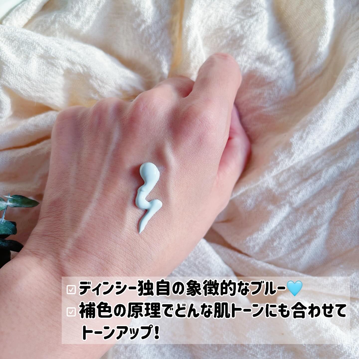 プレミアムビーガン ブルートーンアップ サンクリーム SPF50+ PA++++/dinsee/日焼け止めクリームを使ったクチコミ（2枚目）