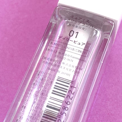 ちゅるリップランパー/muice/リッププランパーを使ったクチコミ(7枚目)