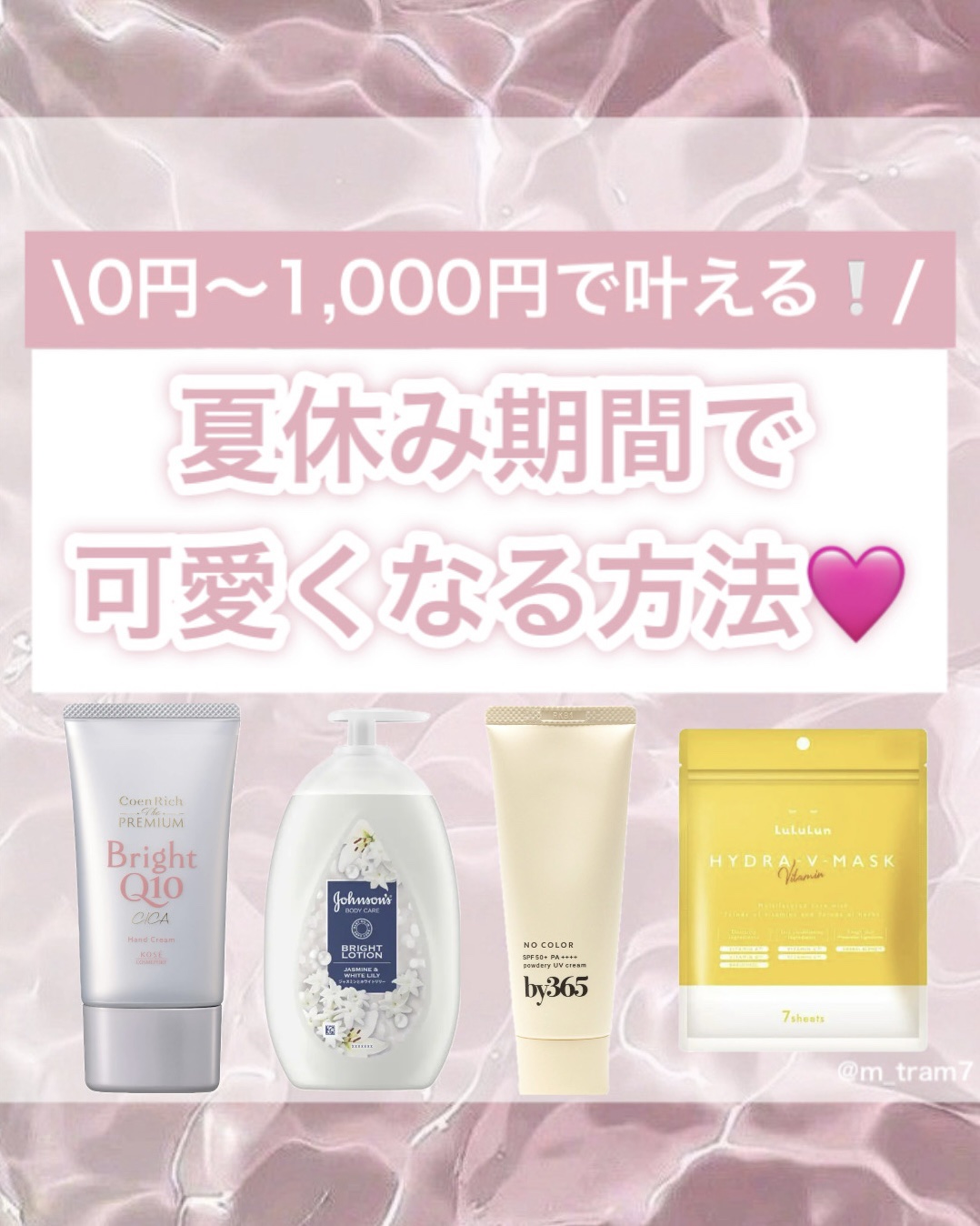 サントリー天然水/サントリー/ミネラルウォーターを使ったクチコミ（1枚目）