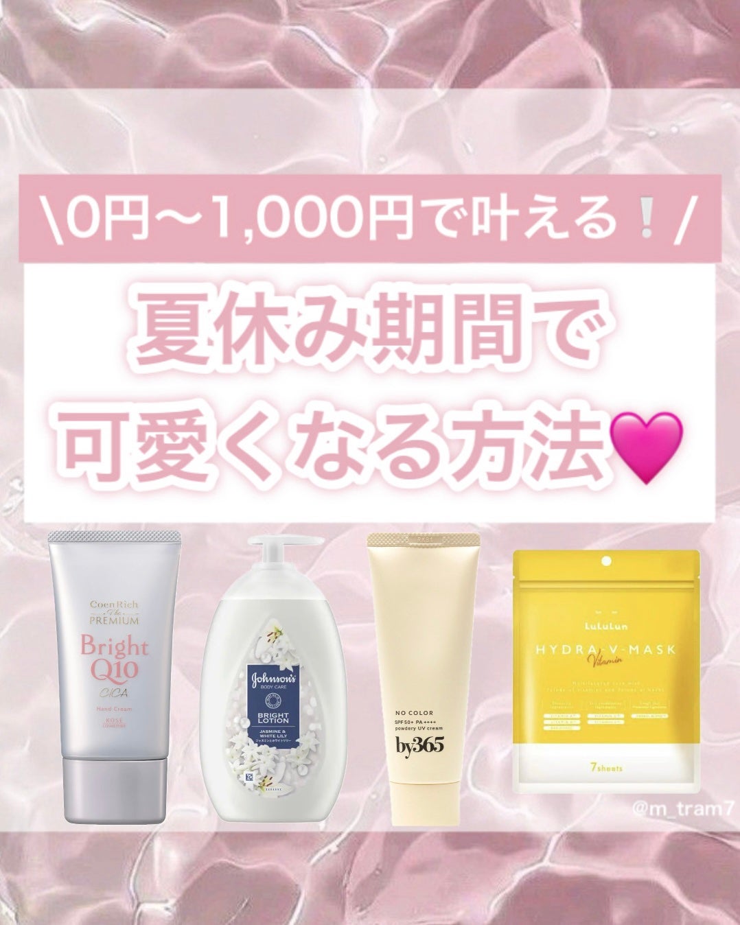 サントリー天然水/サントリー/ミネラルウォーターを使ったクチコミ(1枚目)