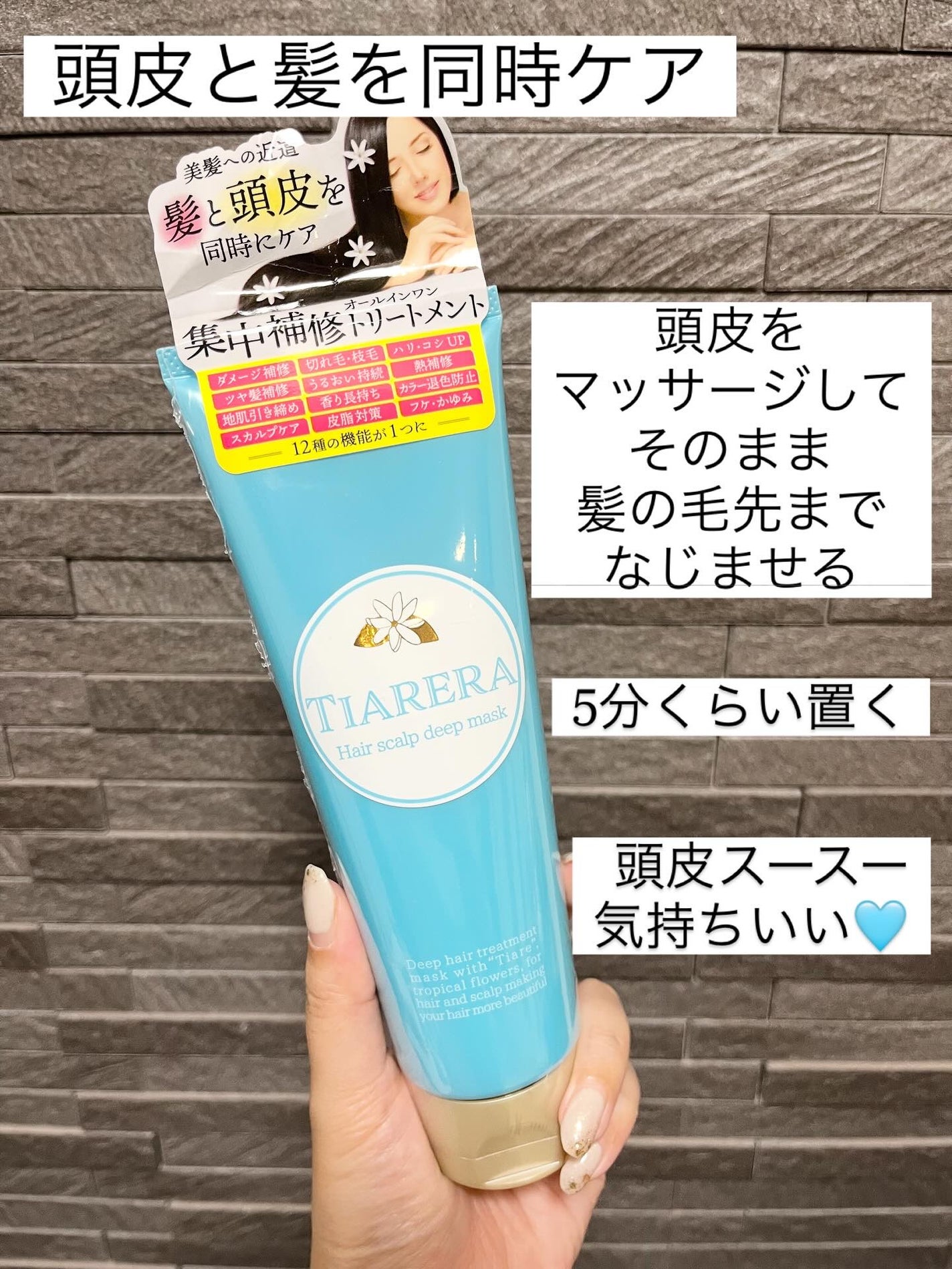 ヘアスカルプディープマスク/TIARERA/ヘアマスク・ヘアパックを使ったクチコミ(2枚目)