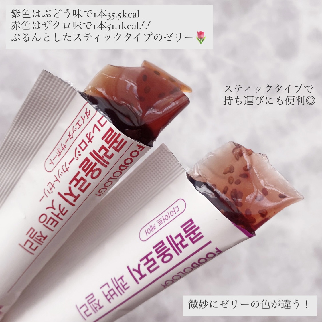 コレオロジーカットゼリー/FOODOLOGY/食品を使ったクチコミ（3枚目）