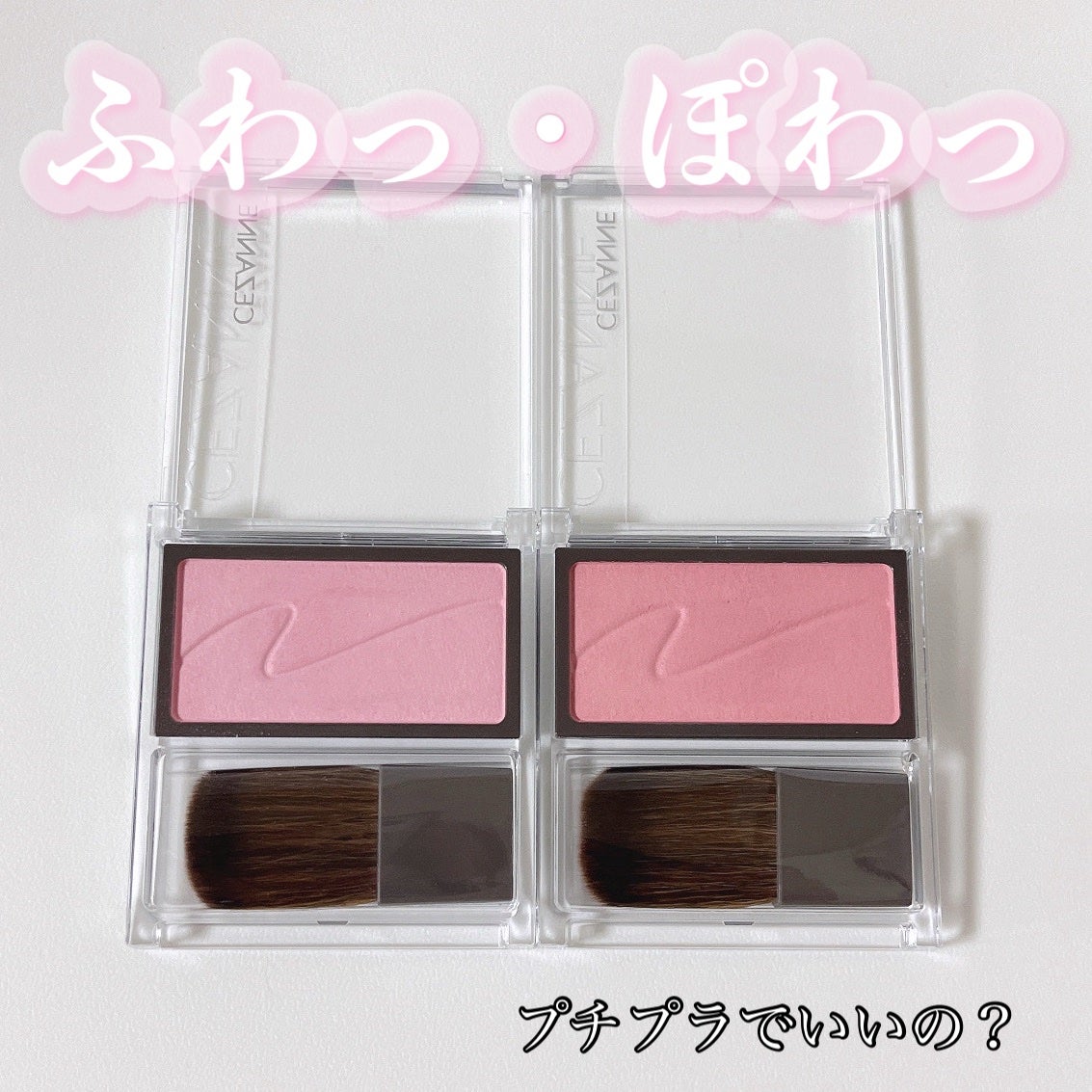 チークブラッシュ/CEZANNE/パウダーチークを使ったクチコミ(1枚目)