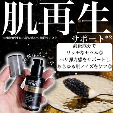ブラックPDRN 美容液/ネイチャーリパブリック/美容液を使ったクチコミ(3枚目)