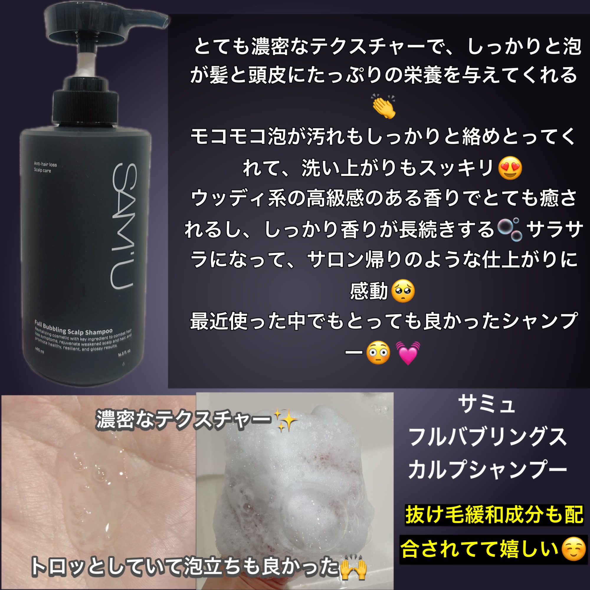 フルバブリングスカルプシャンプー/SAM'U/頭皮ケアを使ったクチコミ（2枚目）